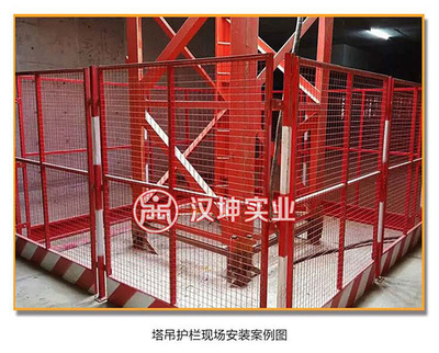 供應塔吊防護欄/電梯防護欄廠家 - 中國安裝信息網(www.zgazxxw.com) - 工業產品貿易領域內領先、活躍的交易市場